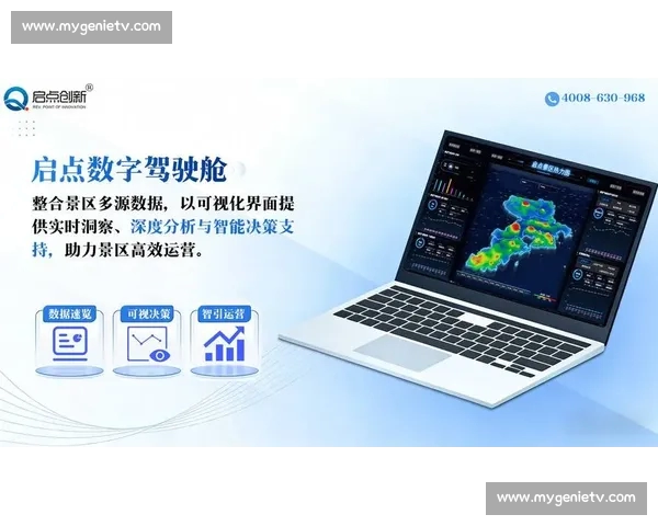 打造全场景体育赛事平台生态助力观赛互动与产业升级发展数字化创新
