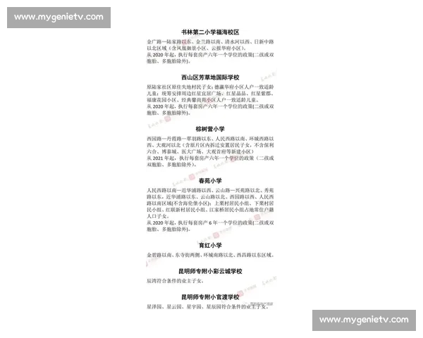 五大联赛官网权威资讯汇总球员数据赛程直播与俱乐部动态全览平台