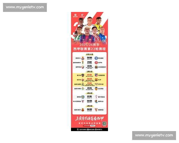 西甲最新赛程全面解析各队对决与关键比赛时间安排