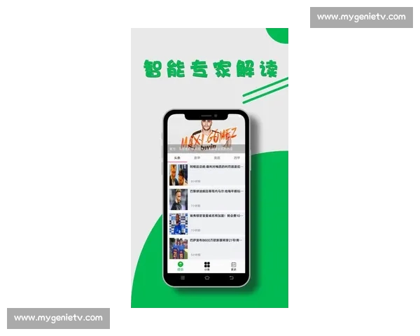 实时体育比分直播APP下载 快速了解全球赛事动态 随时随地掌握比赛结果